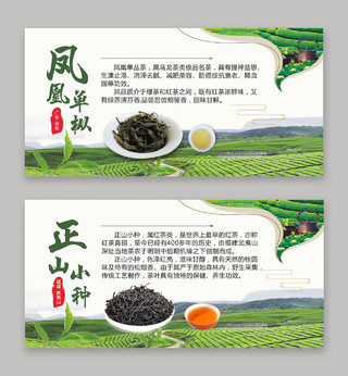 中国风茶叶茶文化宣传海报